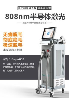 Salon 808nm Laserowa maszyna do depilacji laserowej z wydajnym systemem chłodzenia skóry